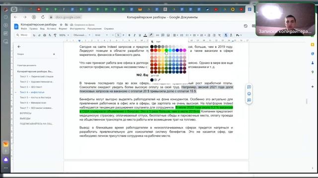Копирайтерские разборы / Выпуск 3 / Seo- и инфостатьи, стишок и рассказы смотреть онлайн