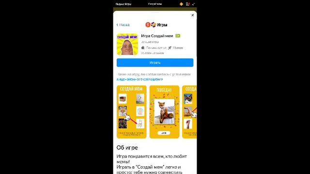 Играем в кринжовые игры из Яндекс игры?? смотреть онлайн