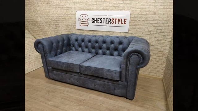 Диван Chesterfield Велюр Loft с эффектом старения - Фабрика Chester Style