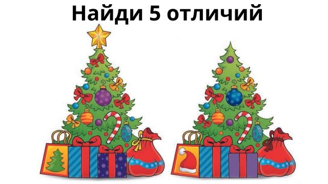 Найди 5 отличий смотреть онлайн