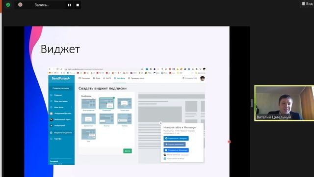 Создать чат-бота в SendPulse вебинар на Profi.ru смотреть онлайн