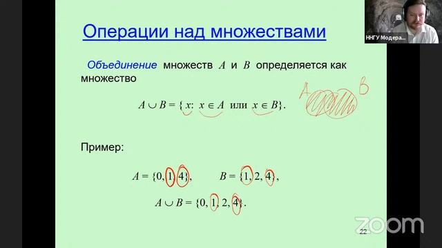 Дискретная математика, ННГУ, 1 курс, Программная инженерия. Лекция №1 смотреть онлайн