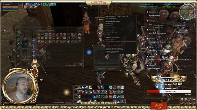 Lineage 2 stream. Новый Феникс Х7. Asterios смотреть онлайн