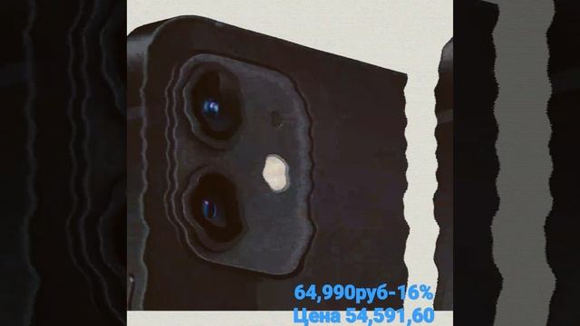 Смартфон IPhone 12/64ГБ [Ростест (ЕАС) | российский магазин |быстрая доставка из Москвы смотреть онлайн