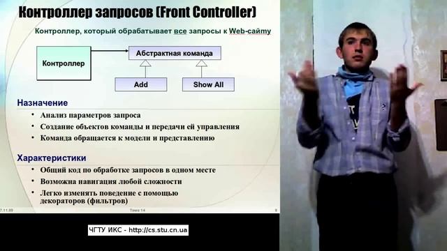 ТППС. Лекция 14. Слой представления смотреть онлайн