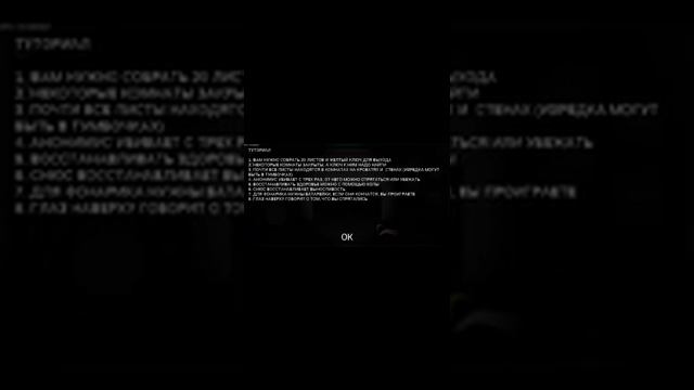 прохождение анонимус хоррор смотреть онлайн