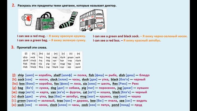 ГДЗ по английский 2 КЛАСС АФАНАСЬЕВА Страница.30 РАБОЧАЯ ТЕТРАДЬ смотреть онлайн
