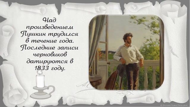 История создания романа А С Пушкин Дубровский смотреть онлайн