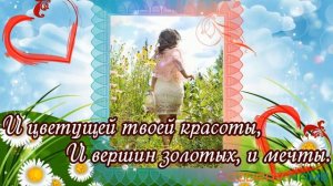 Красивое поздравление ЖЕНЩИНЕ с Юбилеем 45 ЛЕТ!