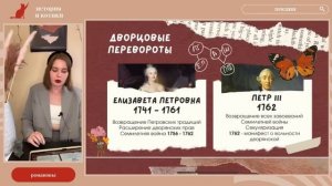 все Романовы за 60 минут / егэ огэ история