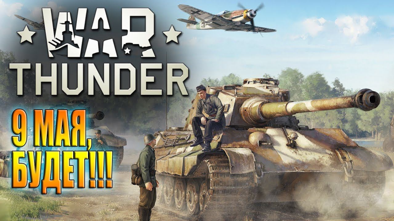 77 лет назад, или история одного танкиста / War Thunder смотреть онлайн