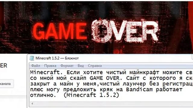 Чистый майнкрафт 1.5.2 и кряк на Bandicam смотреть онлайн