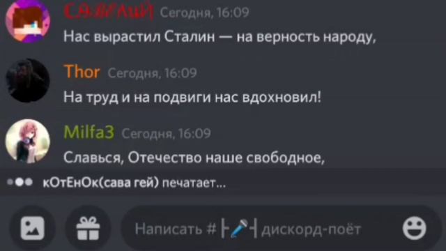 Discord поёт - Гимн СССР (1944—1956) смотреть онлайн