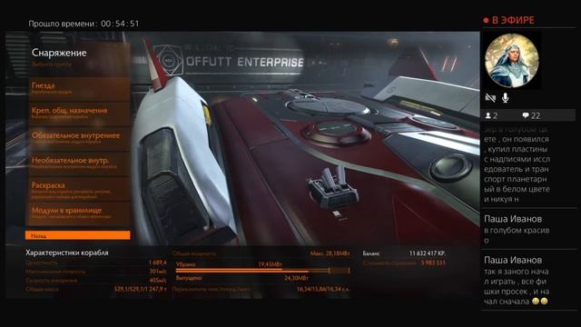 Elite dangerous ps4 Python , Fer de lanse combat смотреть онлайн