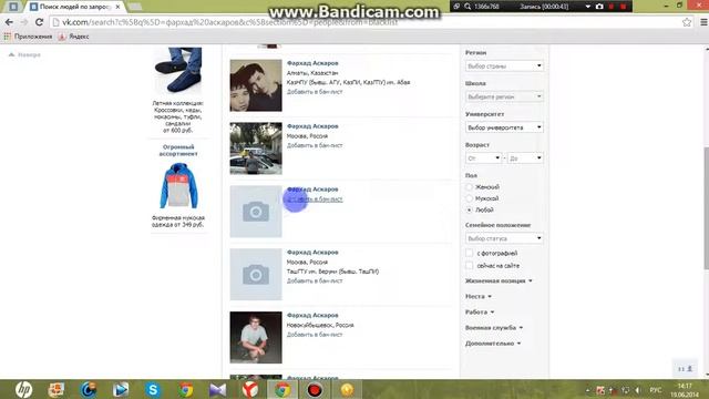 как добавлять людей в черный список Вконтакте 100% смотреть онлайн