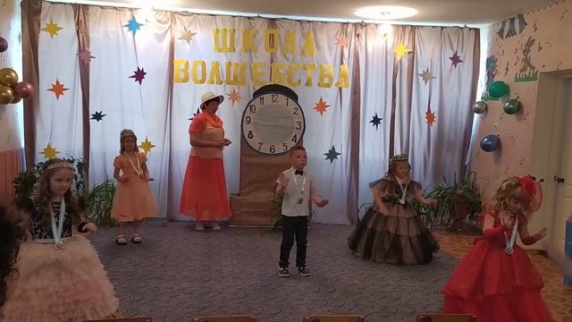 Выпускной бал в детском саду "Школа волшебства" смотреть онлайн