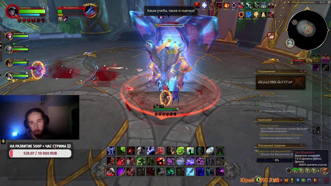 World Of Warcraft: Dragonflight Одеваем ДК