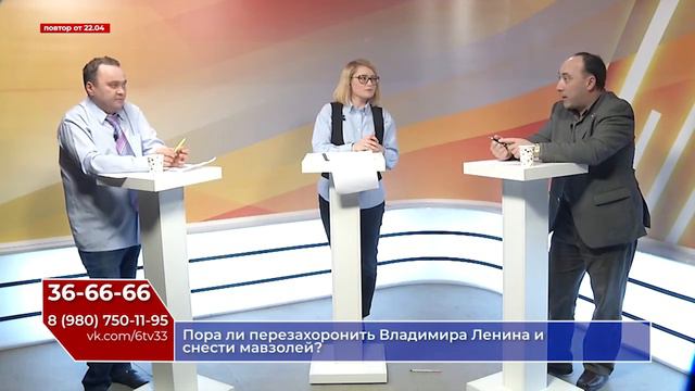 Пора ли перезахоронить Владимира Ленина и снести мавзолей? смотреть онлайн