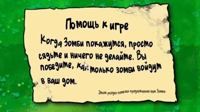растения против зомби 2/2 смотреть онлайн