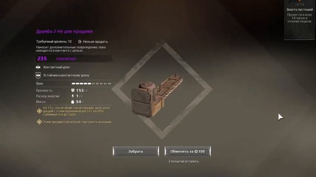crossout контейнер старателя на 8 марта смотреть онлайн