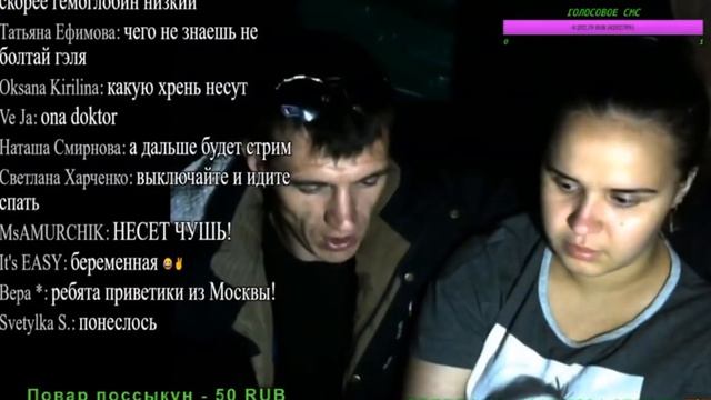 Виталик и Ангелина/ПОЗНАВАТЕЛЬНЫЙ РАЗГОВОР/УНЫЛЫЙ СТРИМ Ч2