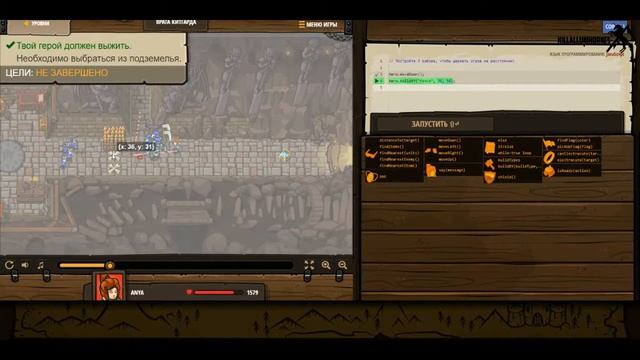 Codecombat Javascript Врата Китгарда 1-21 смотреть онлайн
