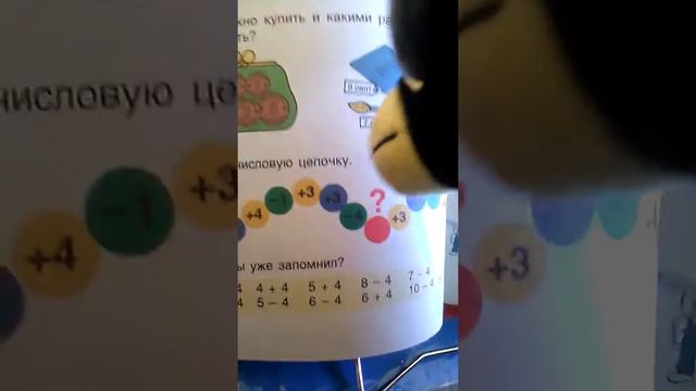 Пингвин Труша и математика. Урок 5. Часть 6 смотреть онлайн