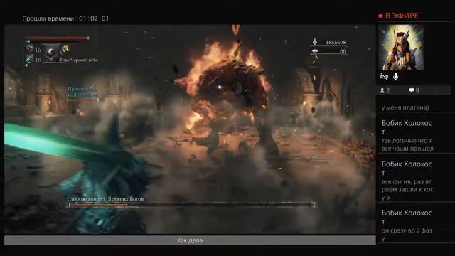 Жопораздерающий стрим Bloodborne на нг+3. Часть 1 смотреть онлайн