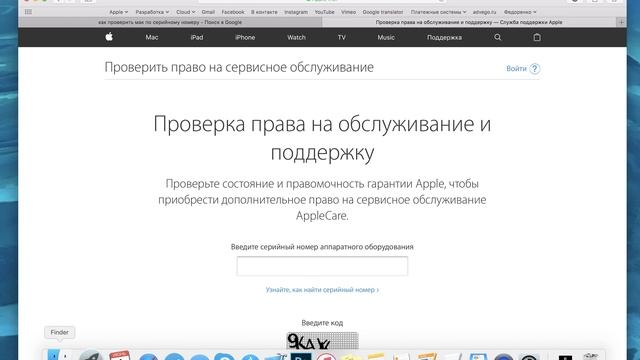 Как проверить подлинность Mac book смотреть онлайн