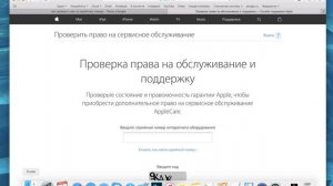 Как проверить подлинность Mac book