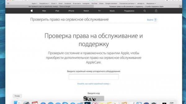 Как проверить подлинность Mac book