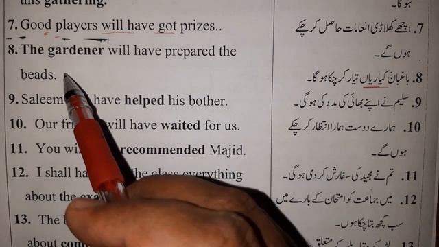 Urdu to English Sentences Translation (Future Perfect Tense Exercise 1) Board Grammar & Composition смотреть онлайн