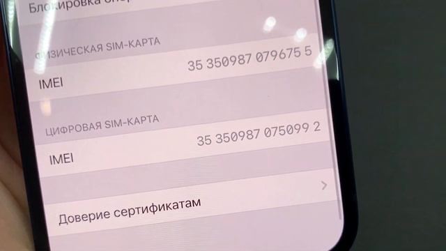 iPhone 12 64Gb витринный смотреть онлайн