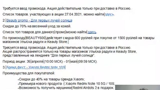 ? КУПОНЫ АЛИЭКСПРЕСС 2021 ? ПРОМОКОД АЛИЭКСПРЕСС ? КУПОН АЛИЭКСПРЕСС ДЛЯ НОВЫХ ПОЛЬЗОВАТЕЛЕЙ ? смотреть онлайн