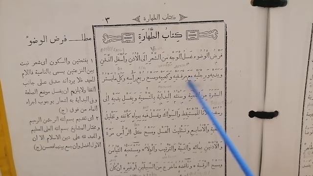 Урок 1 Ханафиитский текст Махди Ханафи смотреть онлайн