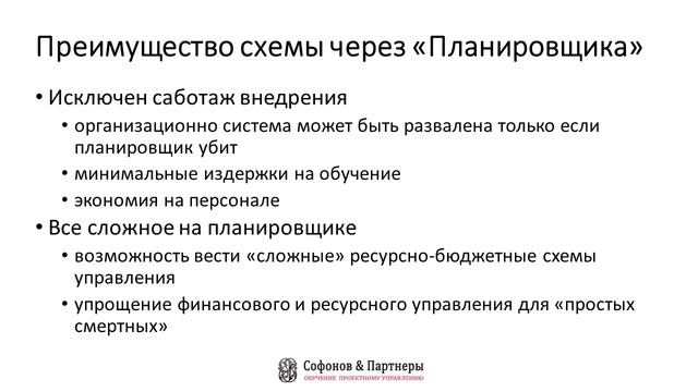 Планировщик строительного проекта смотреть онлайн