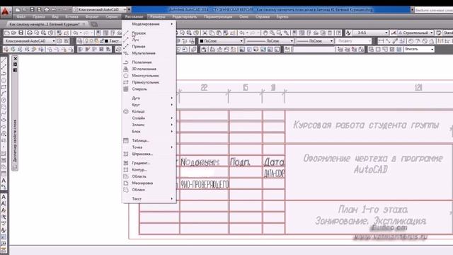 [Как самому начертить план дома в AutoCAD] Блоки, атрибуты, поля в Автокад (дубликат) смотреть онлайн