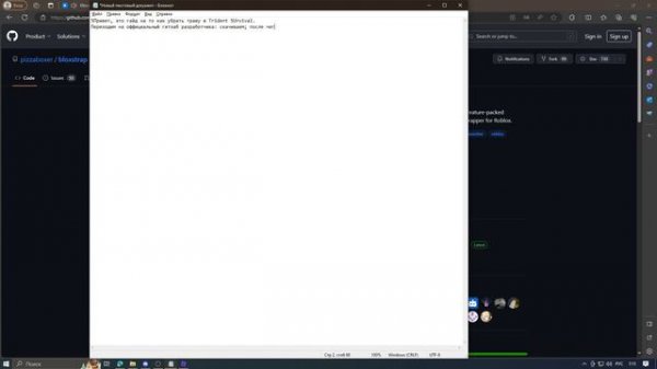 ГАЙД КАК УБРАТЬ ТРАВУ В TRIDENT SURVIVAL | КАК ПОДНЯТЬ ФПС В TRIDENT SURVIVAL