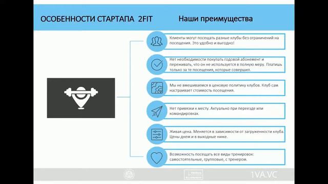 2FIT - агрегатор фитнес клубов. Выпуск Онлайн-Акселератора МБМ смотреть онлайн