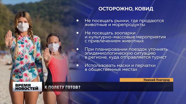 Роспотребнадзор в аэропорту «Стригино» дает рекомендации выезжающим за рубеж туристам смотреть онлайн