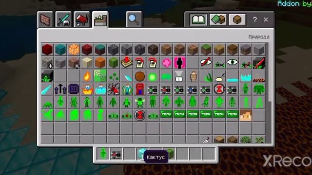 Майнкрафт бедрок (1.16-1.17) //мод на Бен 10 ? смотреть онлайн