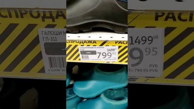 Золотые галоши в Ашане!!?? смотреть онлайн