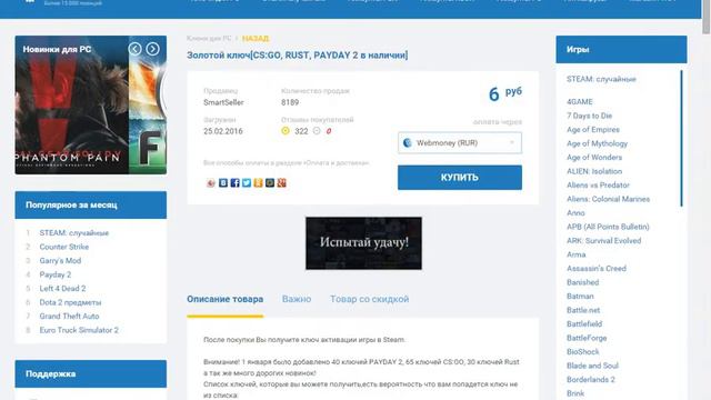 #1 Магазин на проверку Megakeys ru смотреть онлайн