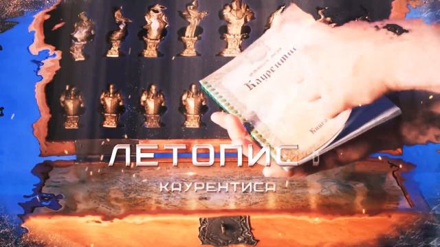 Оригинальный подарок — Эпический набор шахмат смотреть онлайн