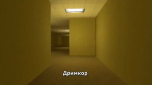 Беги! Если увидел этих сущностей МИНУСОВЫЕ сущности Закулисья  перезолив с ютуба