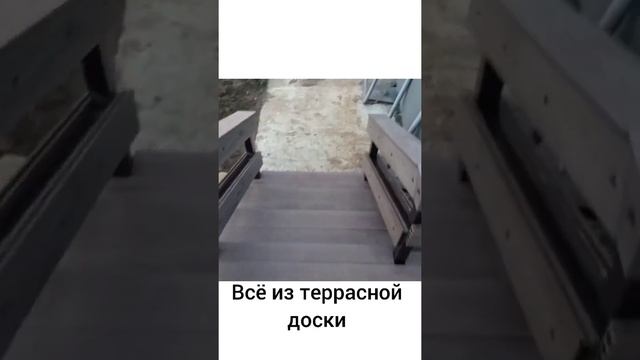 #shorts площадка и ступени из террасной доски смотреть онлайн