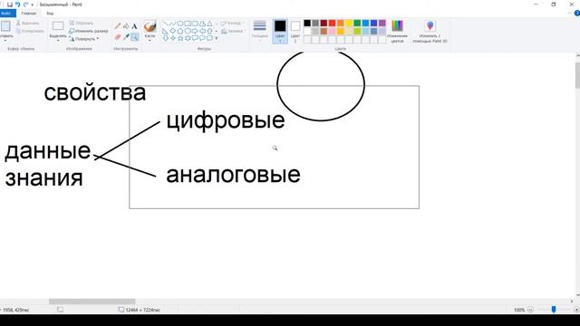 Информатика: Информация-данные-знания смотреть онлайн
