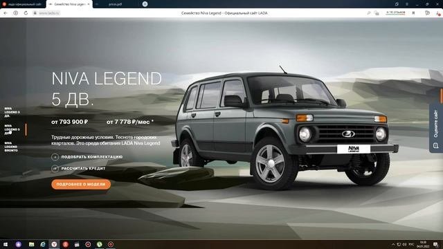 Lada Нива Цены 2022.АвтоВАЗ повысил цены на все модели LADA 1 января 2022 года.Что с НИВОЙ?позвоним смотреть онлайн