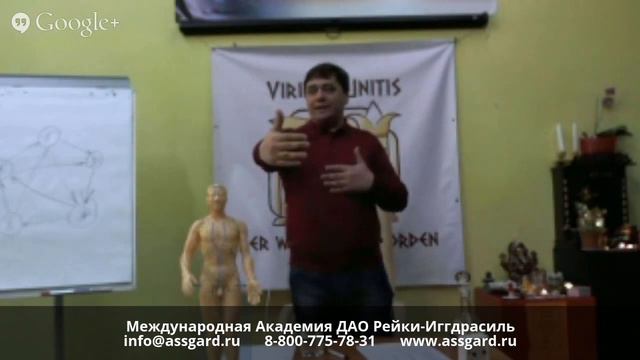 Рунное Целительство в Рейки Иггдрасиль смотреть онлайн