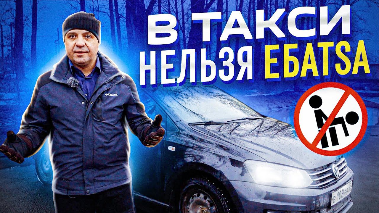 ТАКСИ - возможность не работать / СВОБОДА и женщина без детей смотреть онлайн